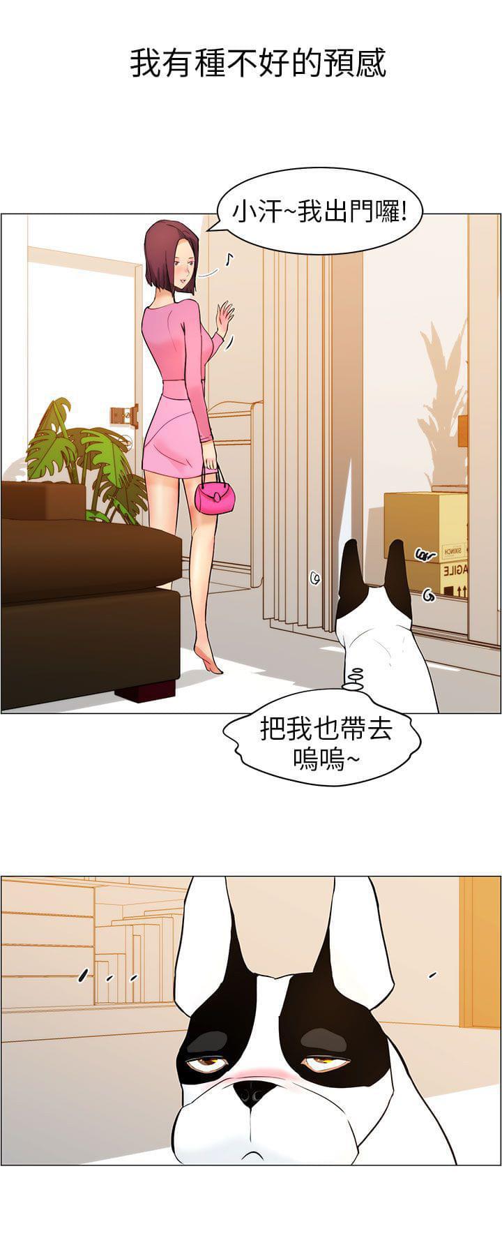 物种转换韩漫全集-第10话无删减无遮挡章节图片 