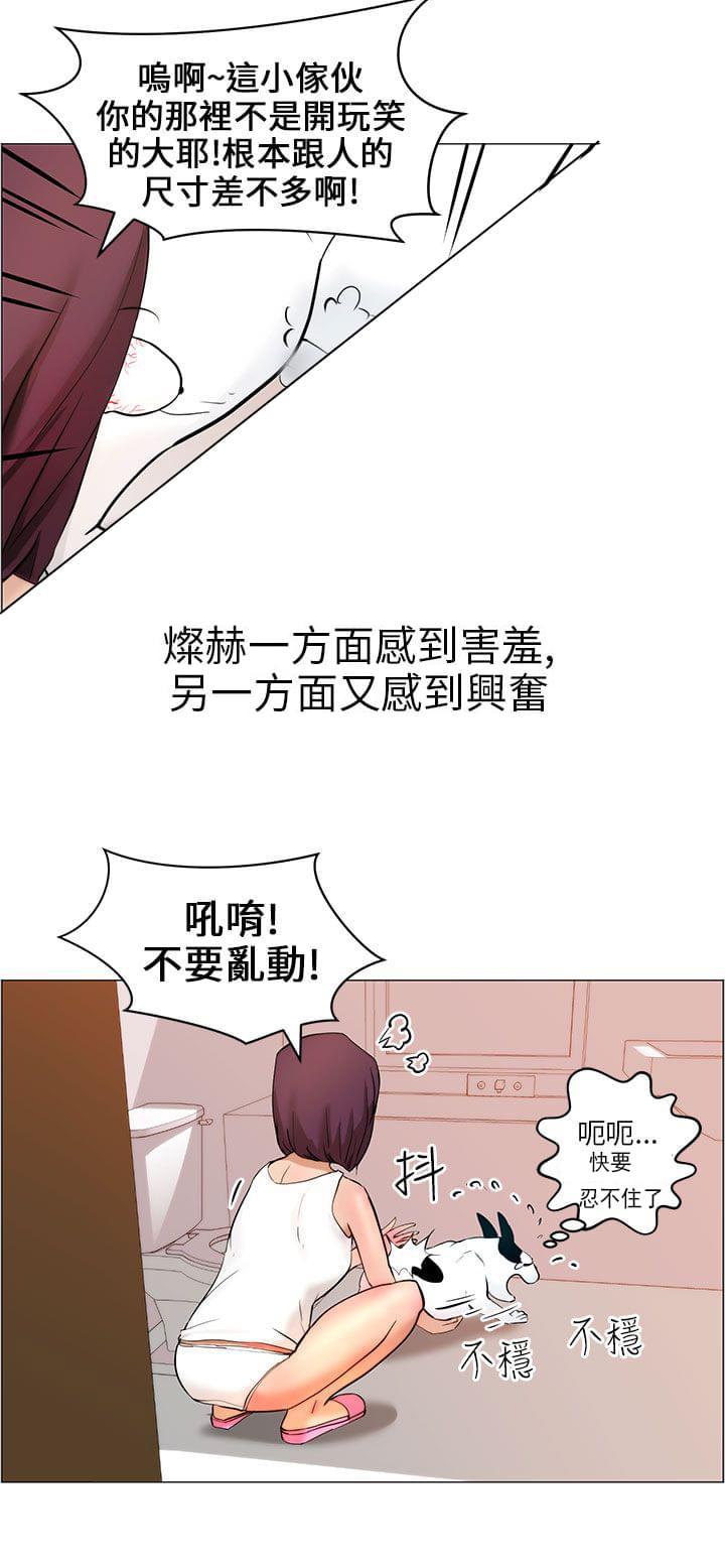 物种转换韩漫全集-第10话无删减无遮挡章节图片 