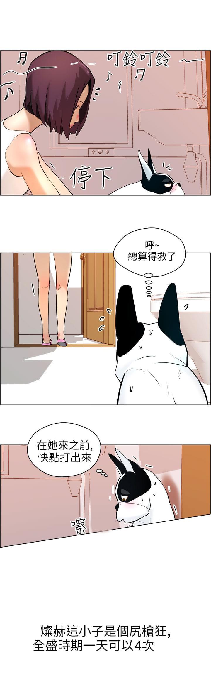 物种转换韩漫全集-第10话无删减无遮挡章节图片 