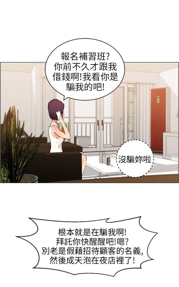 物种转换韩漫全集-第10话无删减无遮挡章节图片 