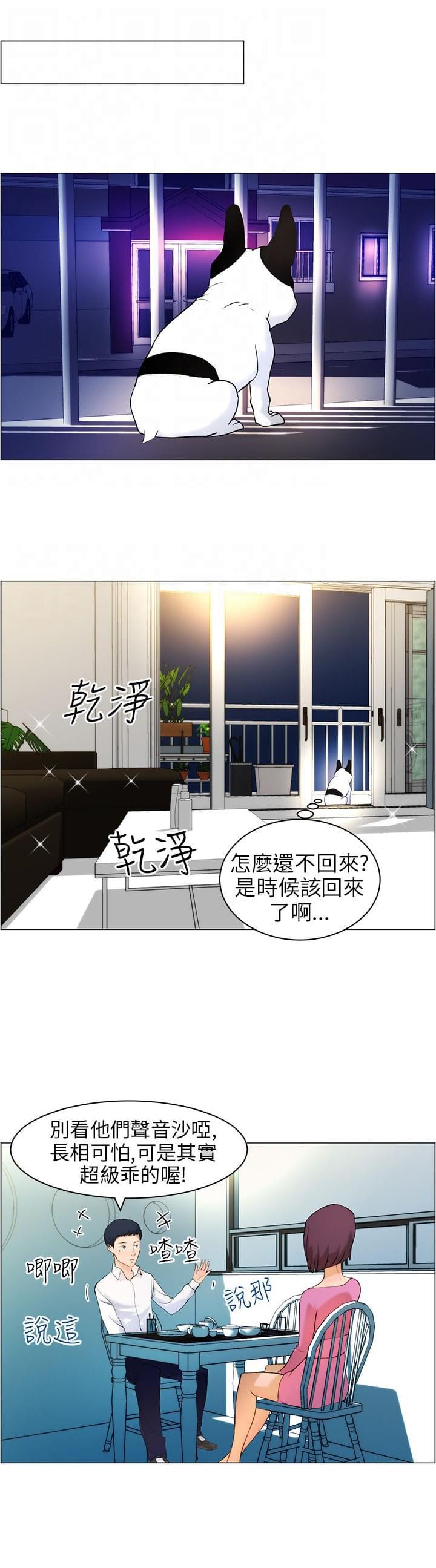 物种转换韩漫全集-第11话无删减无遮挡章节图片 