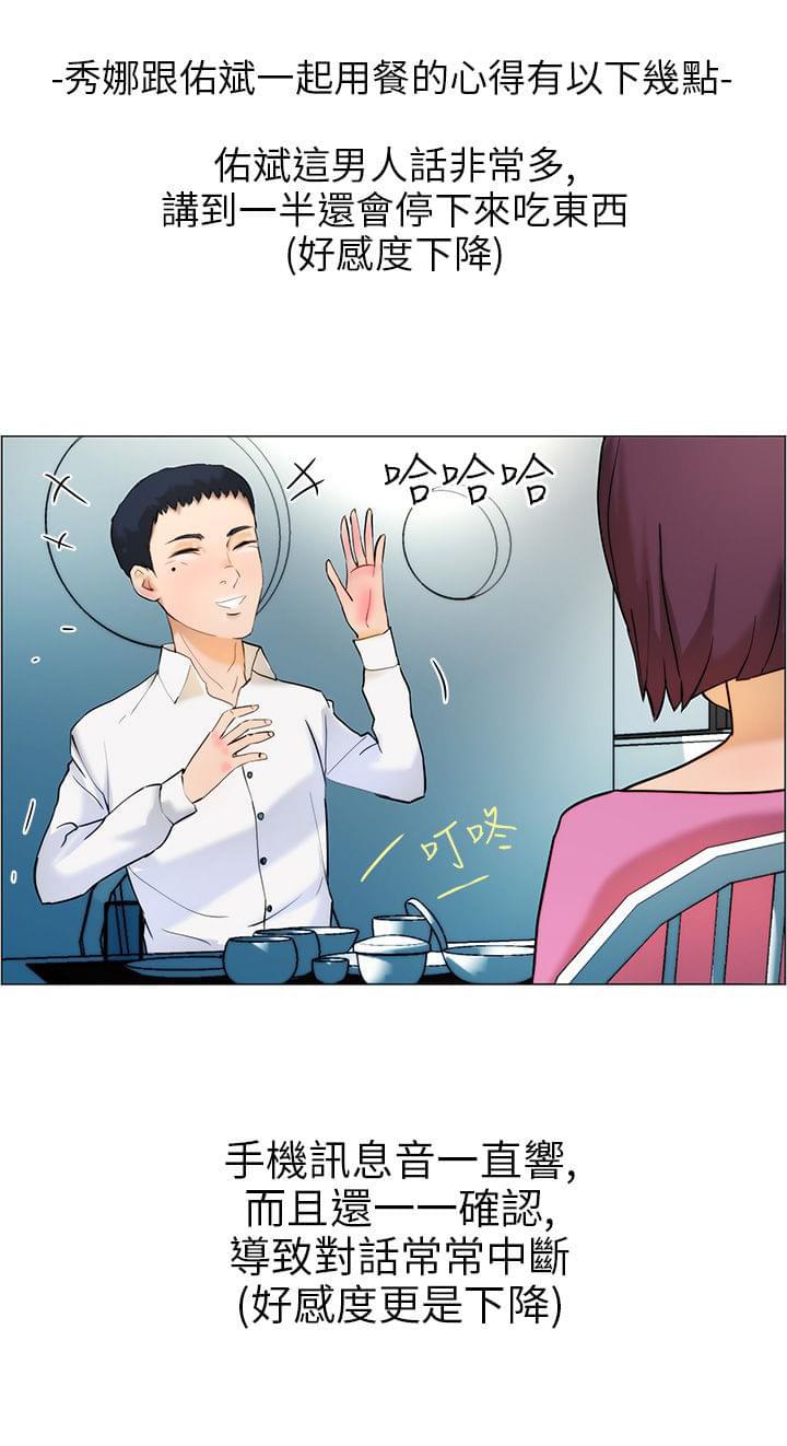 物种转换韩漫全集-第11话无删减无遮挡章节图片 