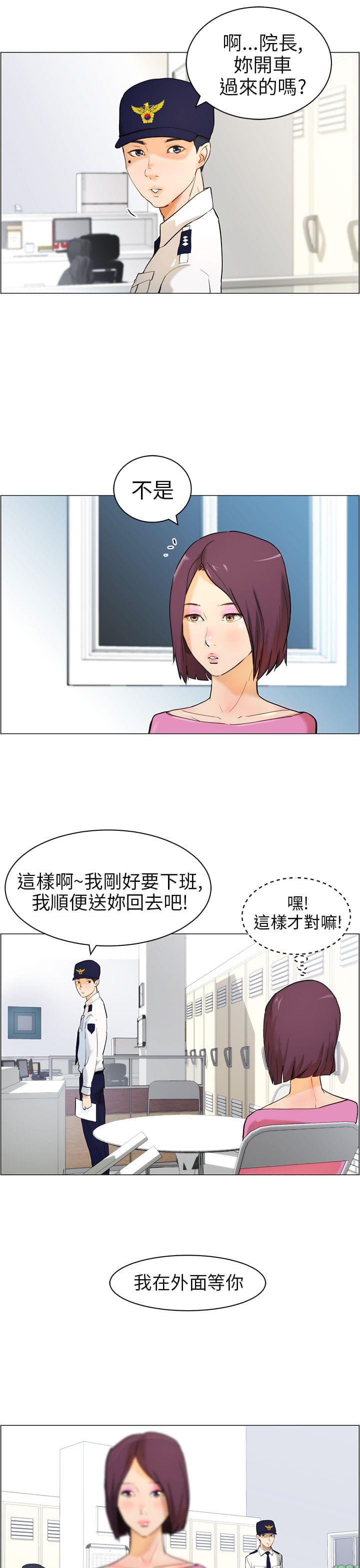 物种转换韩漫全集-第11话无删减无遮挡章节图片 