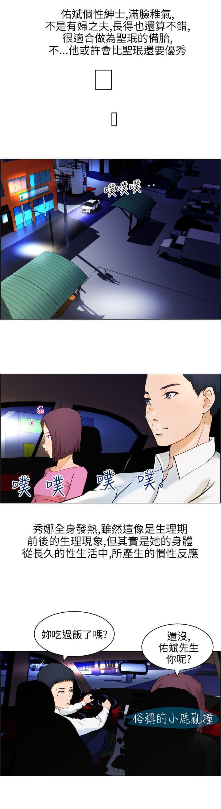 物种转换韩漫全集-第11话无删减无遮挡章节图片 