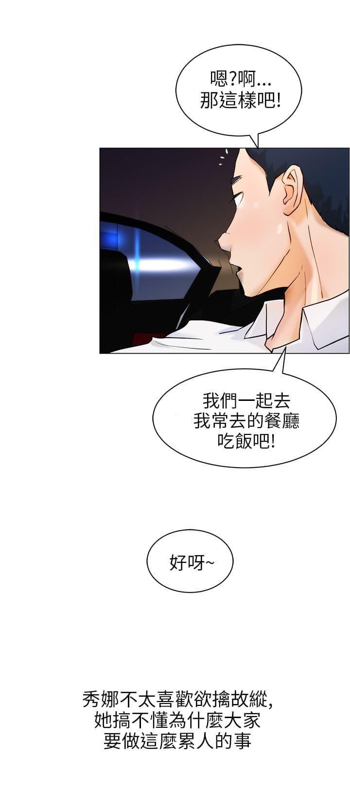 物种转换韩漫全集-第11话无删减无遮挡章节图片 