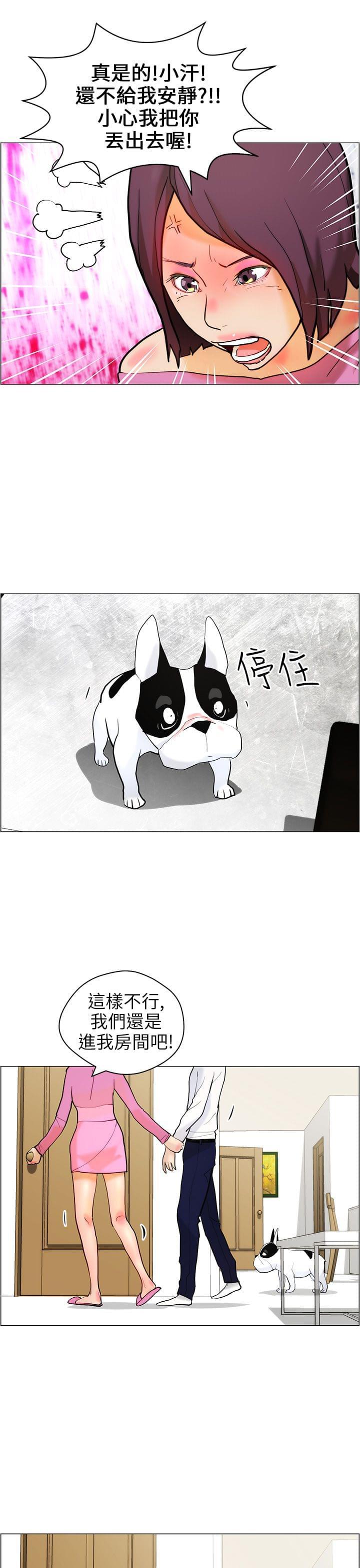 物种转换韩漫全集-第12话无删减无遮挡章节图片 