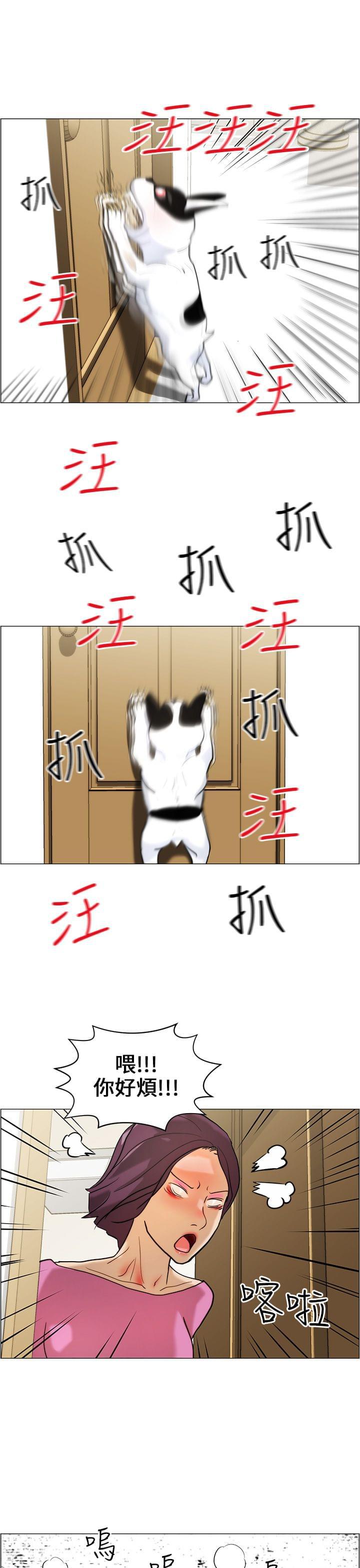 物种转换韩漫全集-第12话无删减无遮挡章节图片 