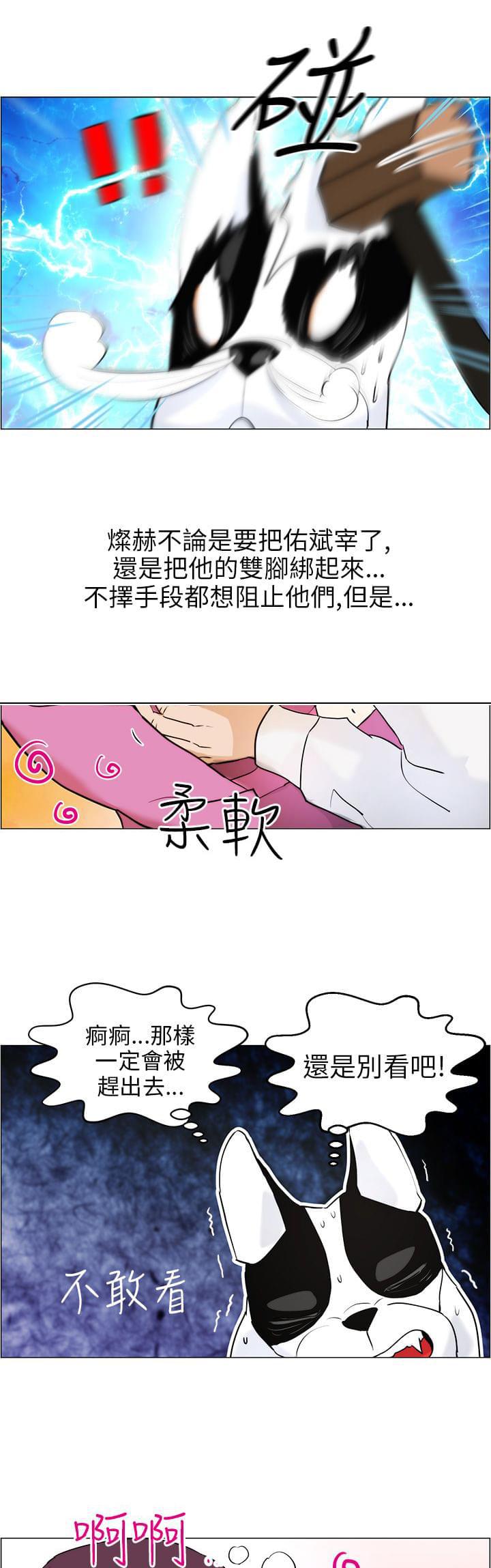 物种转换韩漫全集-第12话无删减无遮挡章节图片 