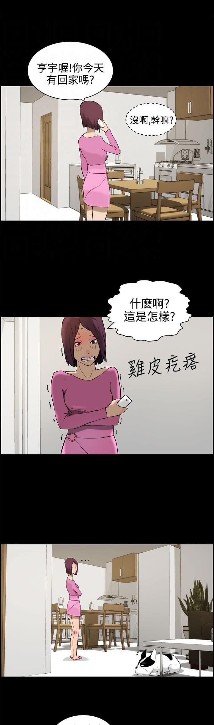 物种转换韩漫全集-第13话无删减无遮挡章节图片 