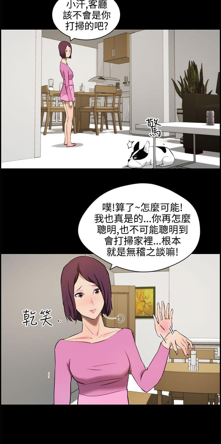 物种转换韩漫全集-第13话无删减无遮挡章节图片 