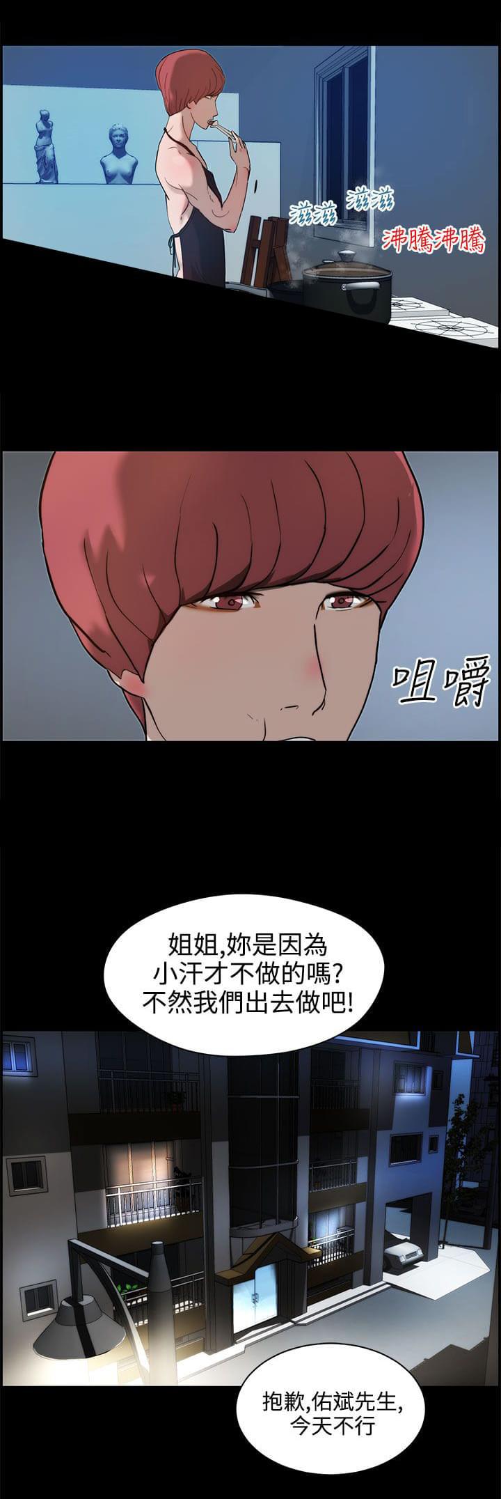 物种转换韩漫全集-第13话无删减无遮挡章节图片 