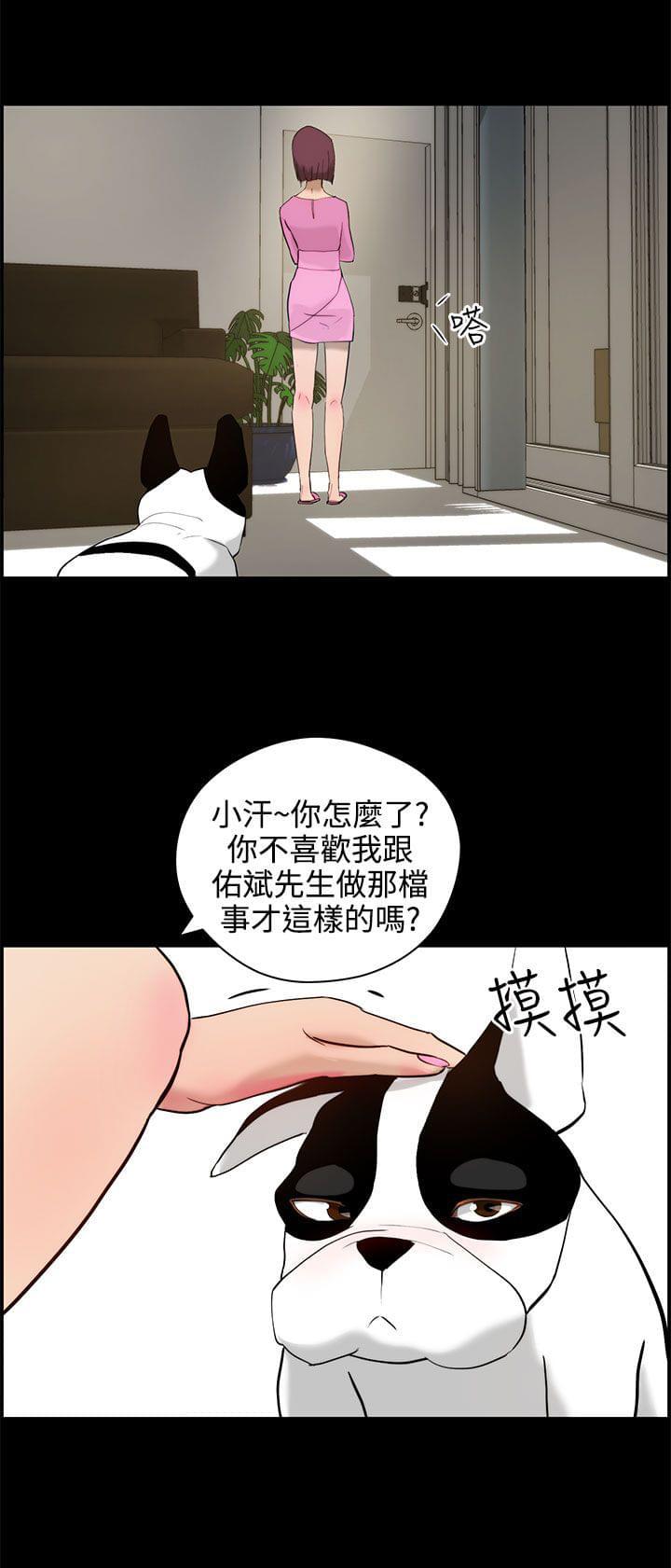 物种转换韩漫全集-第13话无删减无遮挡章节图片 