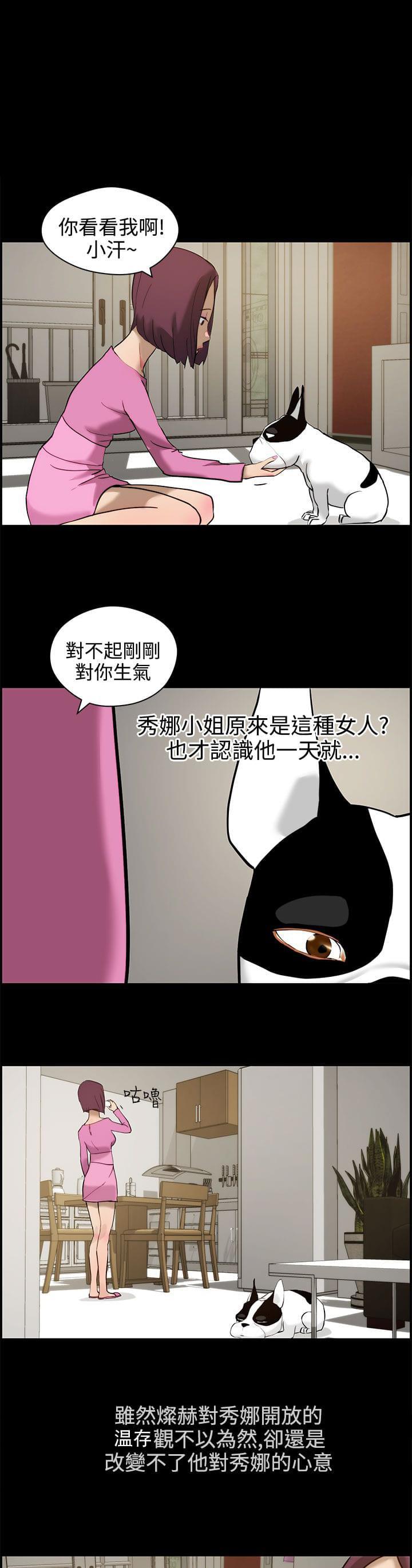 物种转换韩漫全集-第13话无删减无遮挡章节图片 