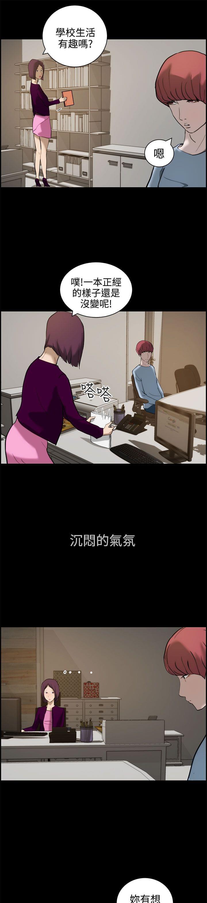 物种转换韩漫全集-第14话无删减无遮挡章节图片 