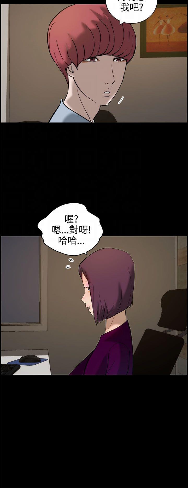 物种转换韩漫全集-第14话无删减无遮挡章节图片 