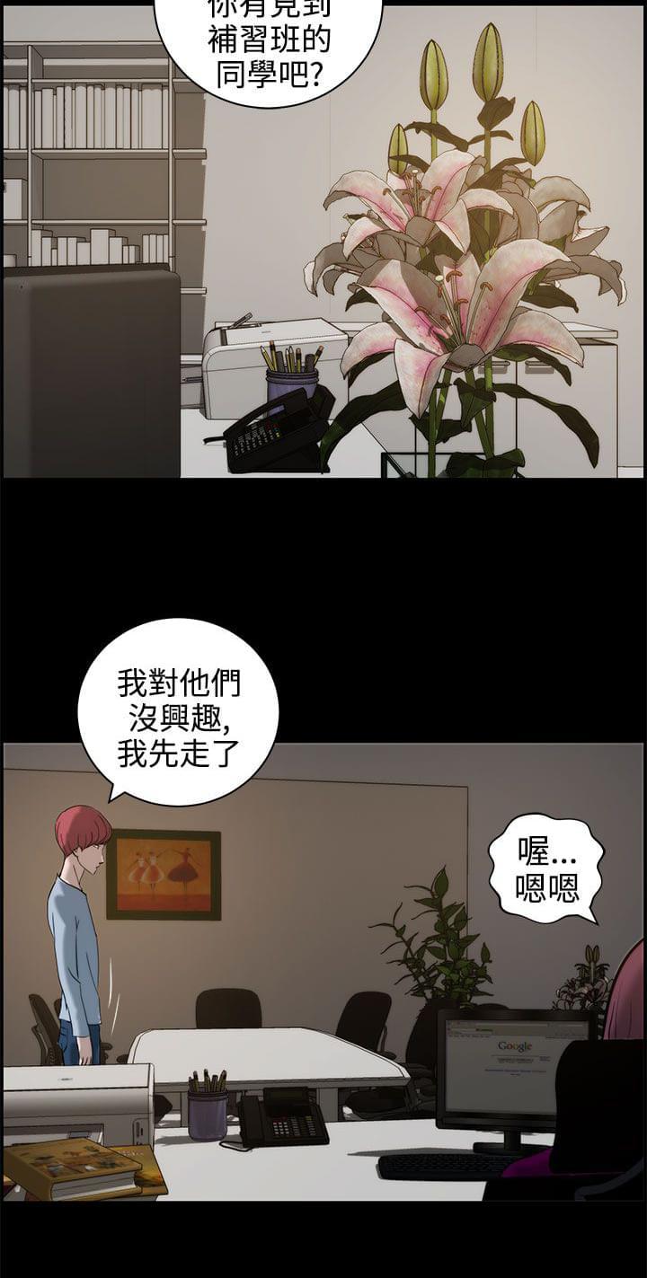 物种转换韩漫全集-第14话无删减无遮挡章节图片 