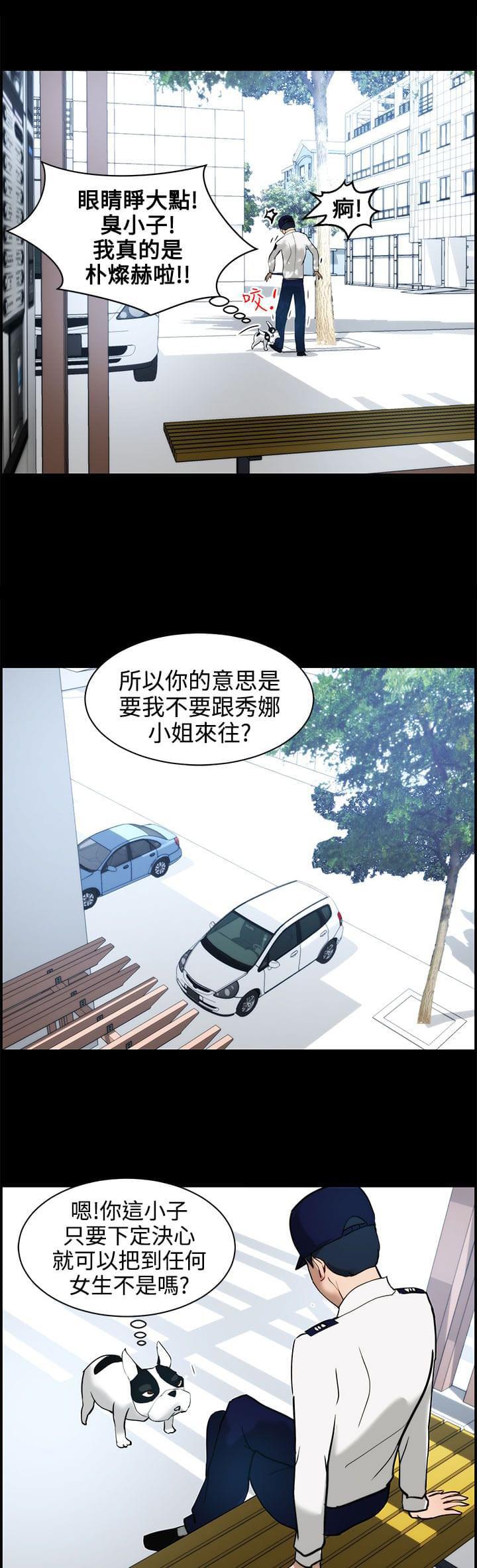 物种转换韩漫全集-第14话无删减无遮挡章节图片 