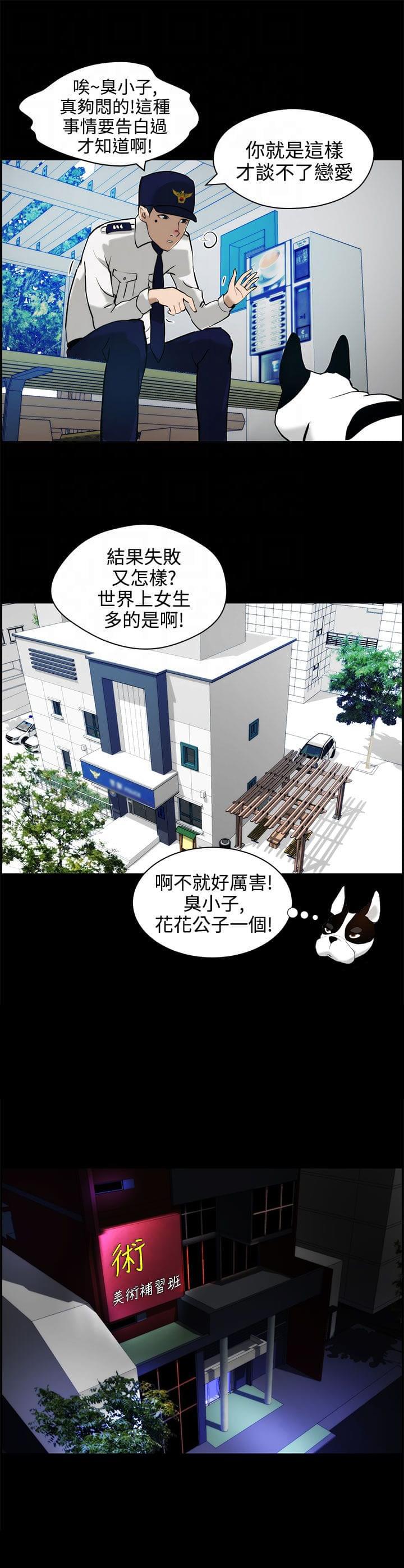 物种转换韩漫全集-第14话无删减无遮挡章节图片 