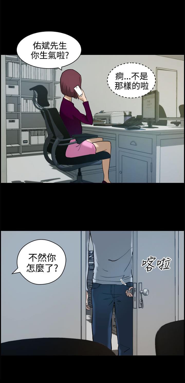 物种转换韩漫全集-第14话无删减无遮挡章节图片 