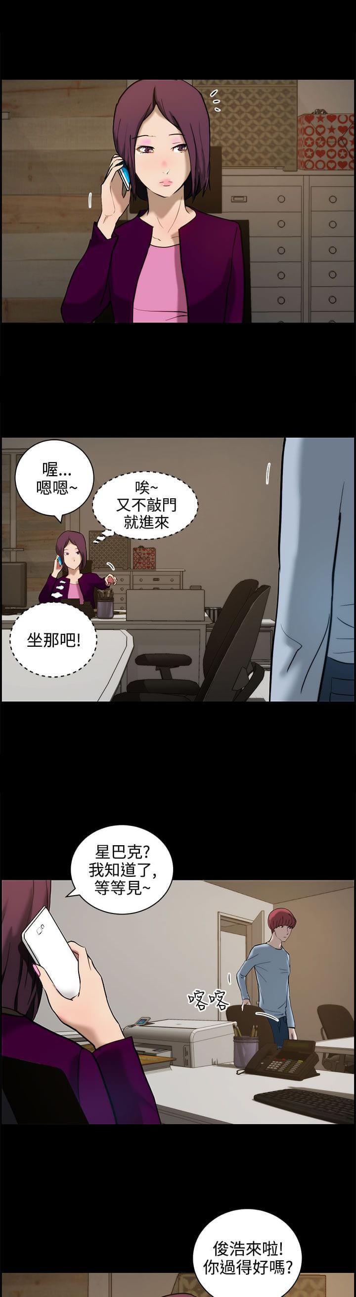 物种转换韩漫全集-第14话无删减无遮挡章节图片 