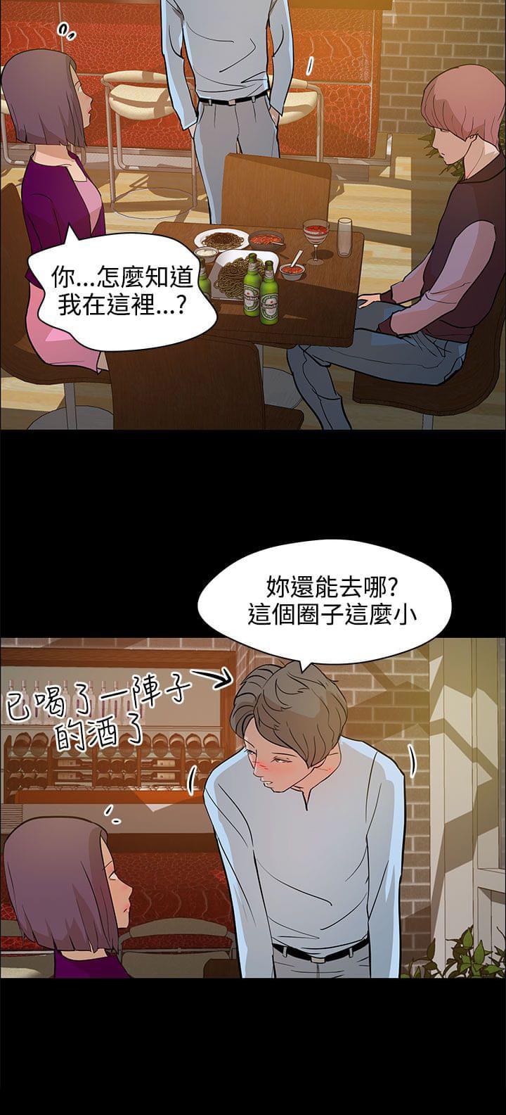 物种转换韩漫全集-第17话无删减无遮挡章节图片 