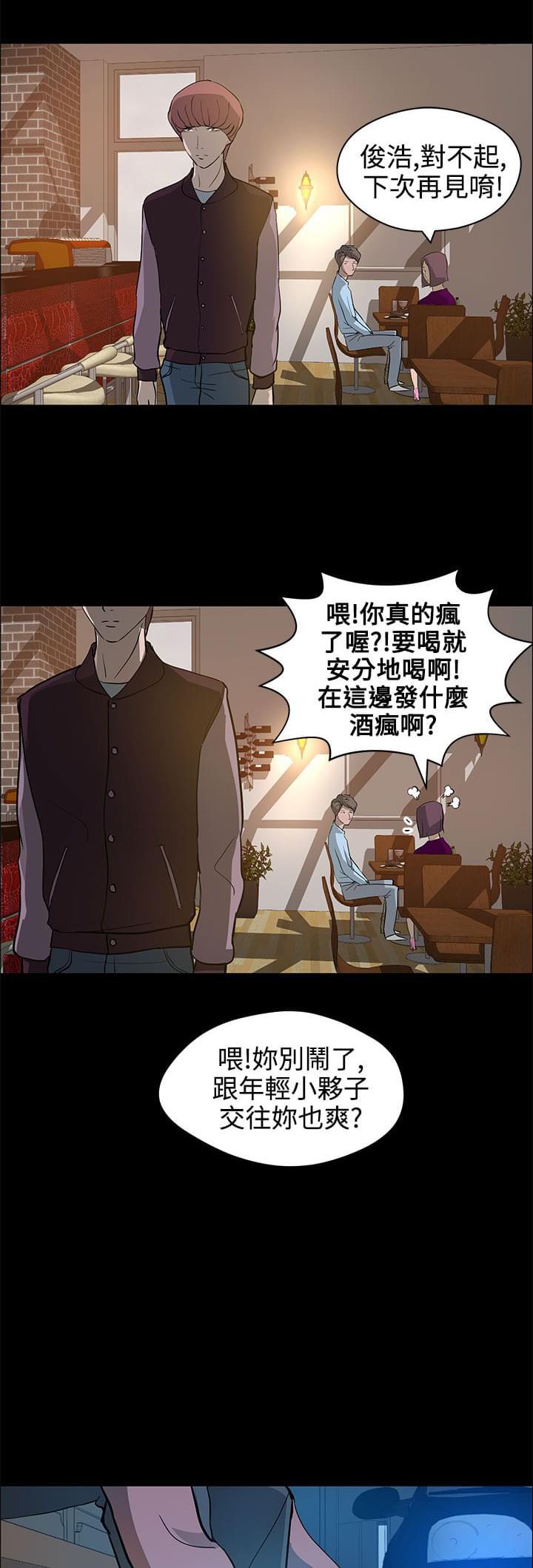 物种转换韩漫全集-第17话无删减无遮挡章节图片 