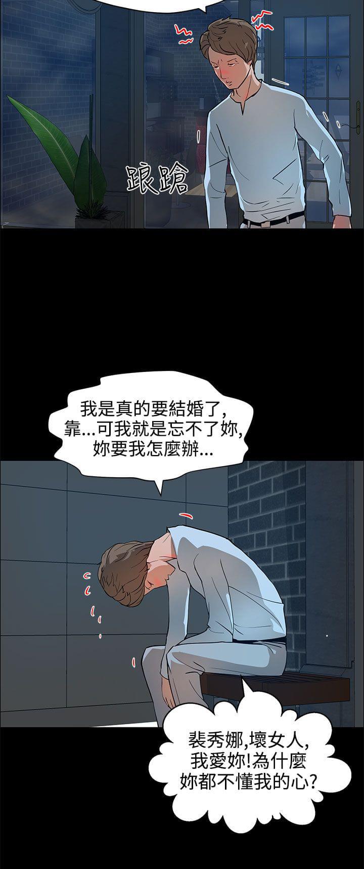 物种转换韩漫全集-第17话无删减无遮挡章节图片 
