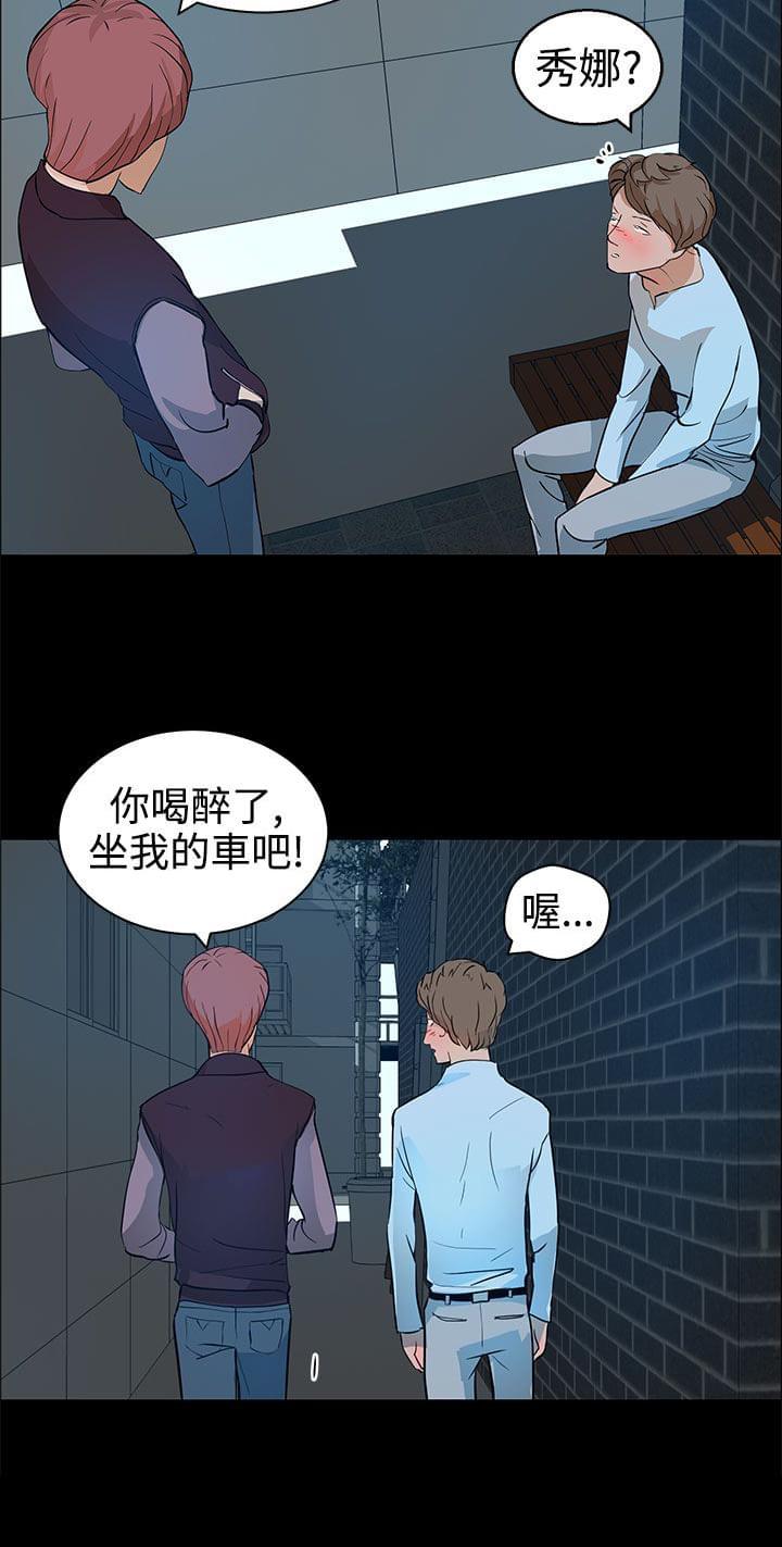 物种转换韩漫全集-第17话无删减无遮挡章节图片 