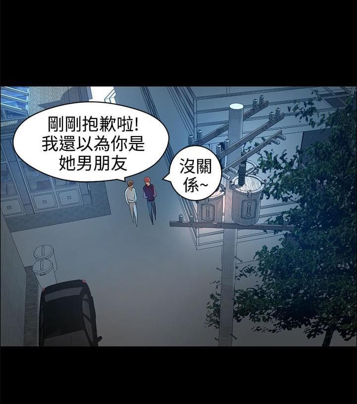 物种转换韩漫全集-第17话无删减无遮挡章节图片 