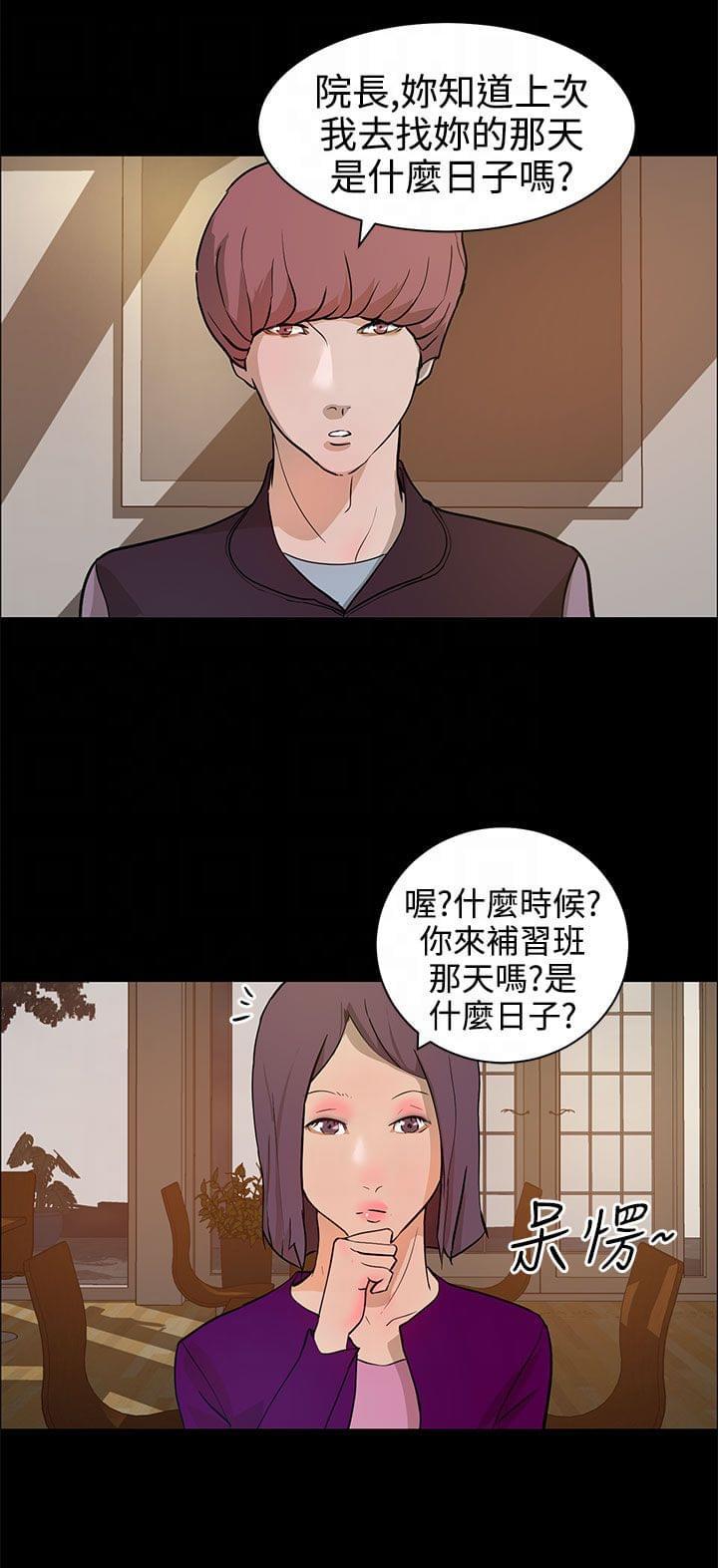 物种转换韩漫全集-第17话无删减无遮挡章节图片 