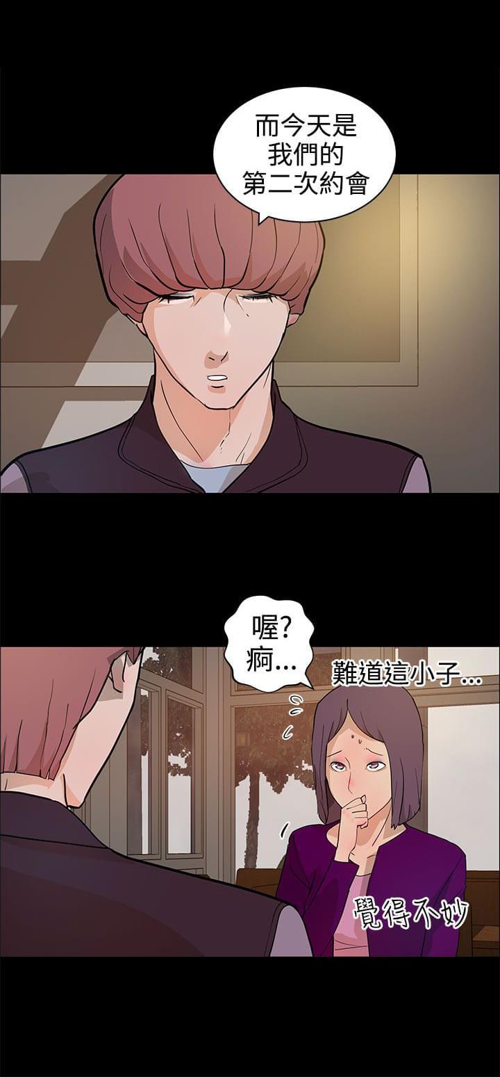 物种转换韩漫全集-第17话无删减无遮挡章节图片 