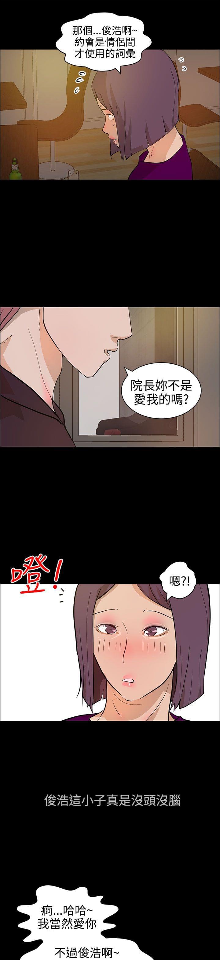 物种转换韩漫全集-第17话无删减无遮挡章节图片 