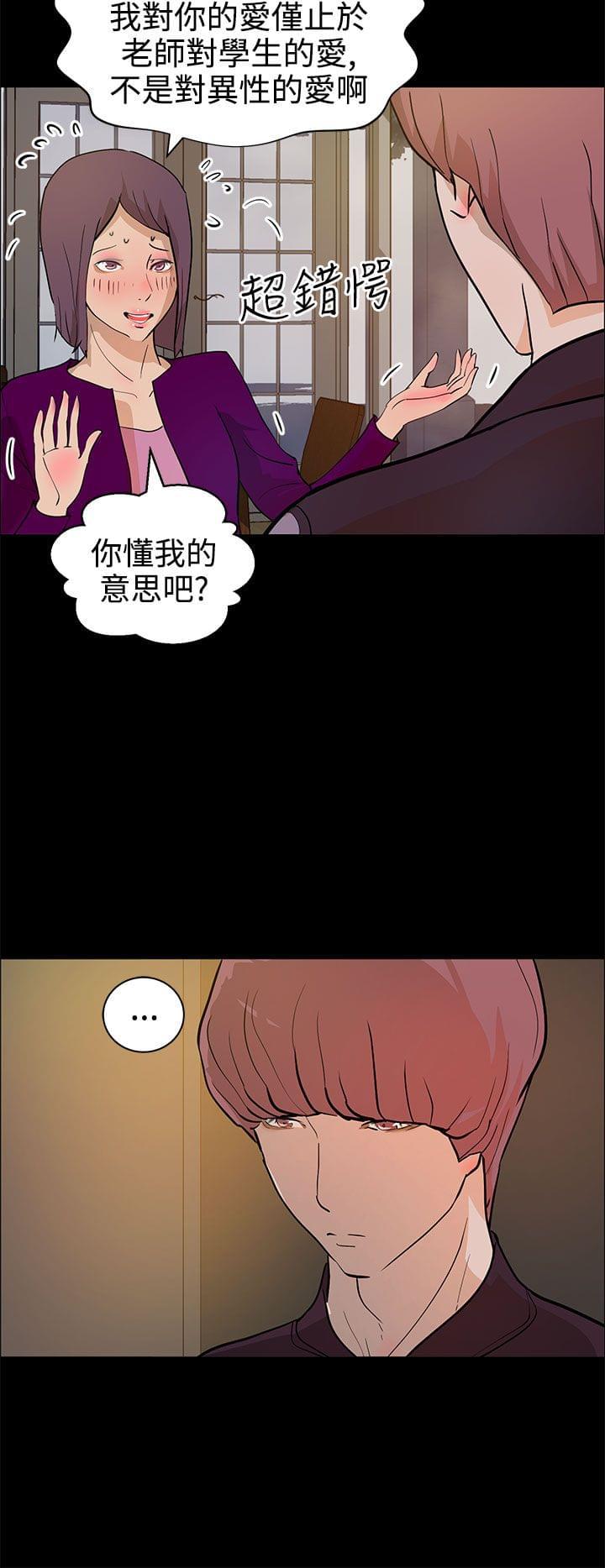 物种转换韩漫全集-第17话无删减无遮挡章节图片 