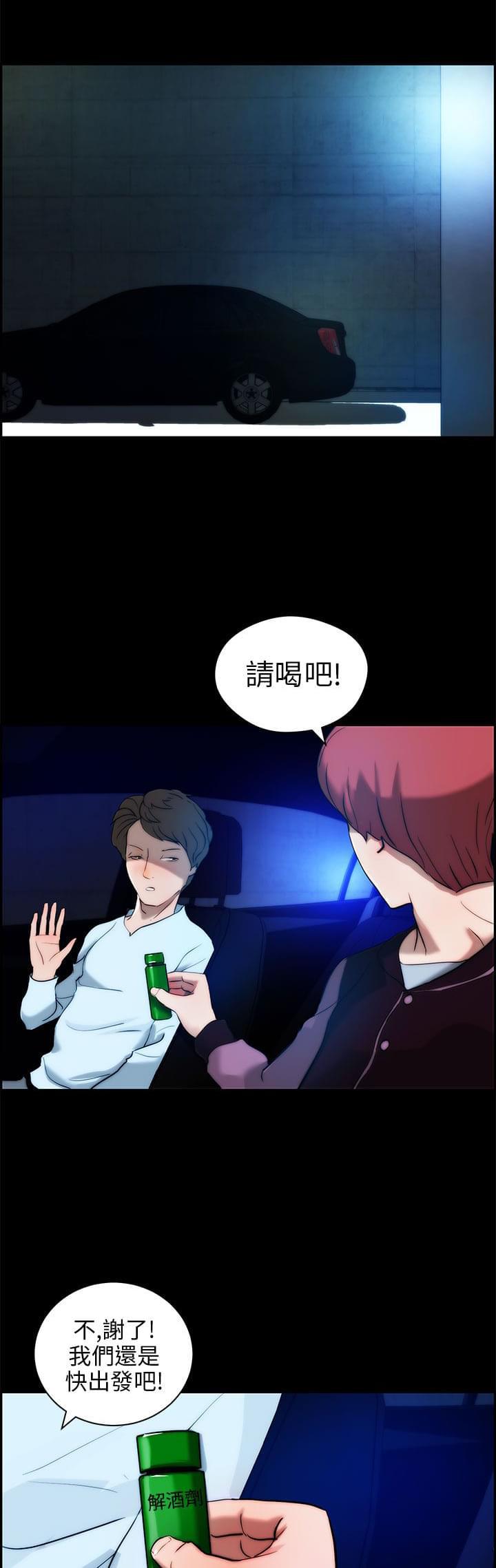 物种转换韩漫全集-第18话无删减无遮挡章节图片 