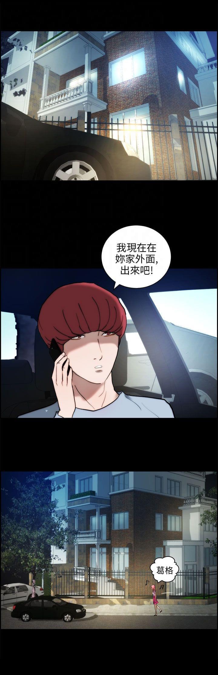物种转换韩漫全集-第18话无删减无遮挡章节图片 