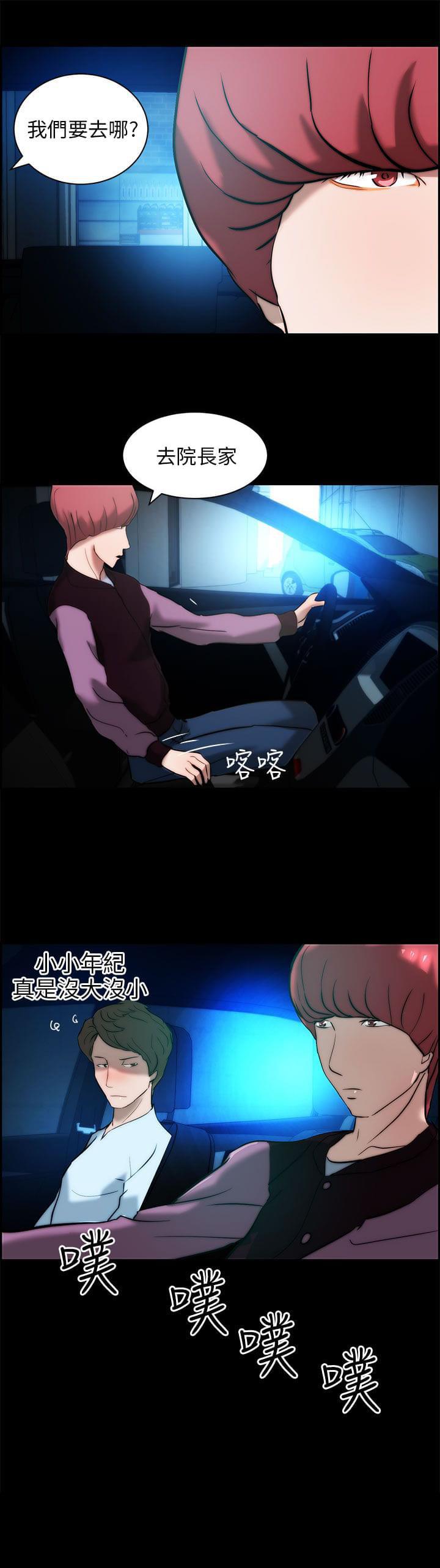 物种转换韩漫全集-第18话无删减无遮挡章节图片 