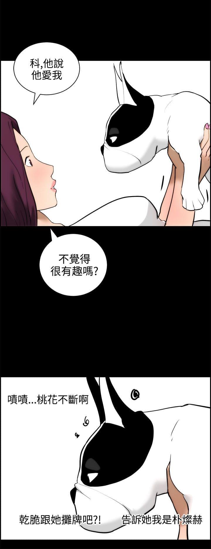 物种转换韩漫全集-第19话无删减无遮挡章节图片 