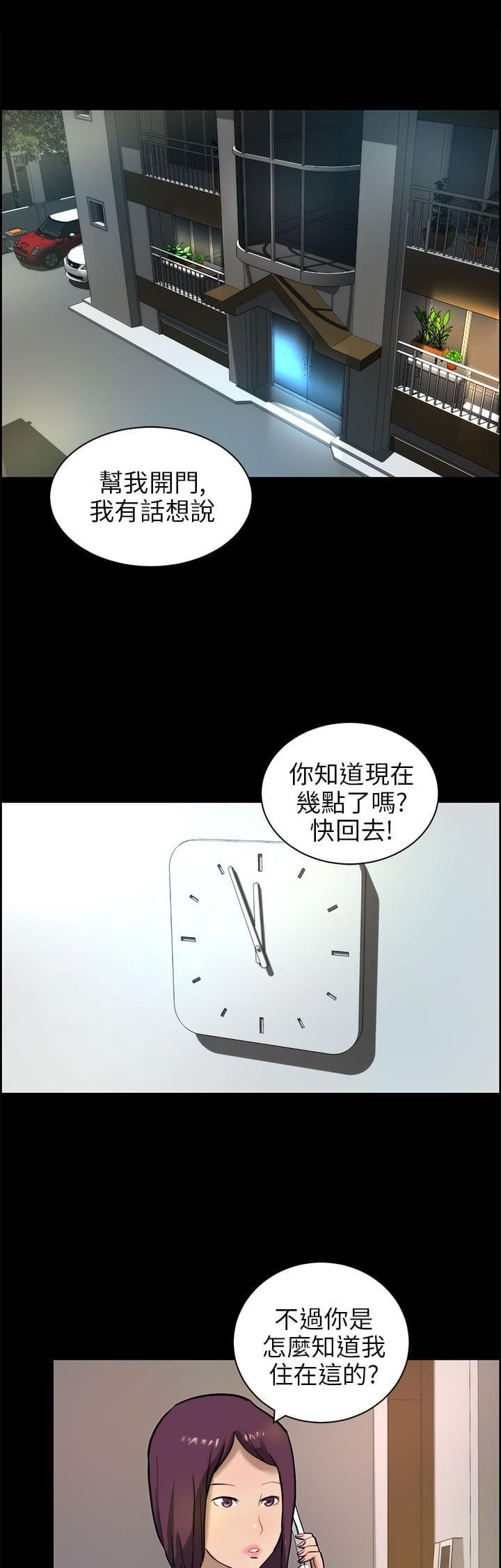 物种转换韩漫全集-第20话无删减无遮挡章节图片 