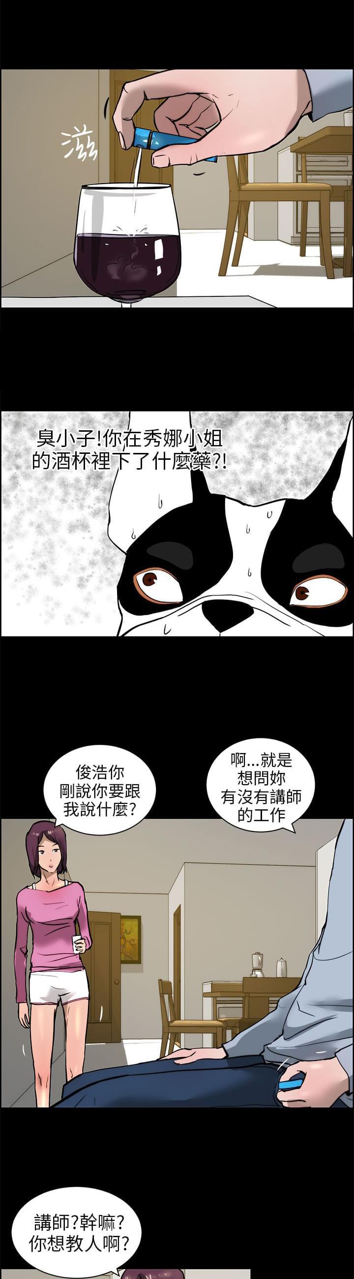 物种转换韩漫全集-第20话无删减无遮挡章节图片 