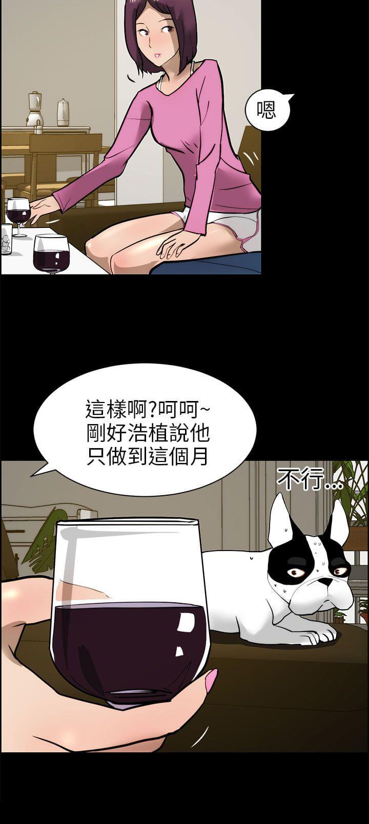 物种转换韩漫全集-第20话无删减无遮挡章节图片 