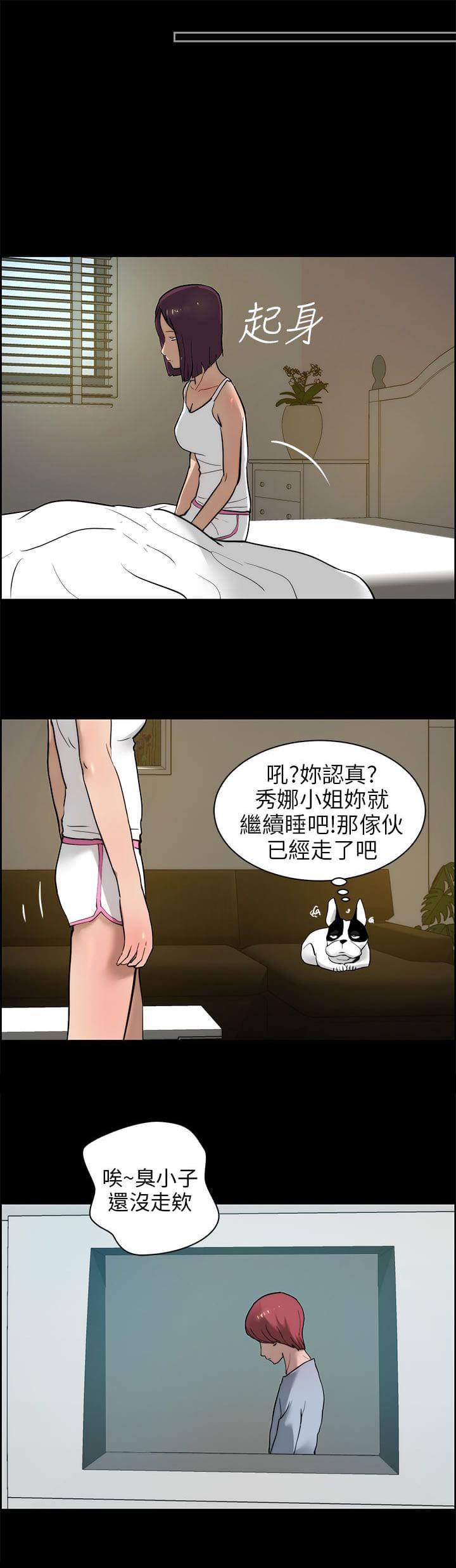 物种转换韩漫全集-第20话无删减无遮挡章节图片 