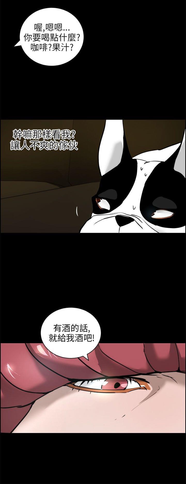 物种转换韩漫全集-第20话无删减无遮挡章节图片 