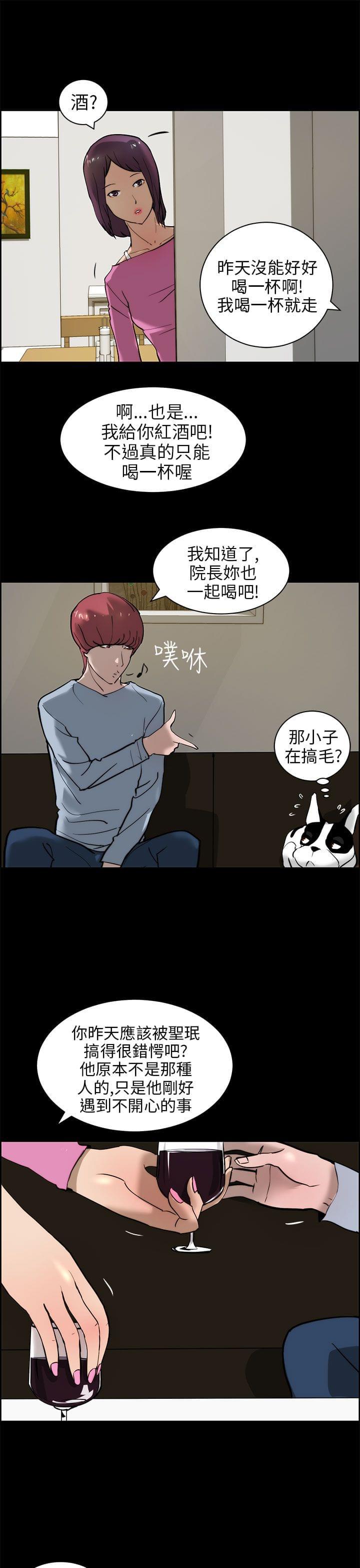 物种转换韩漫全集-第20话无删减无遮挡章节图片 
