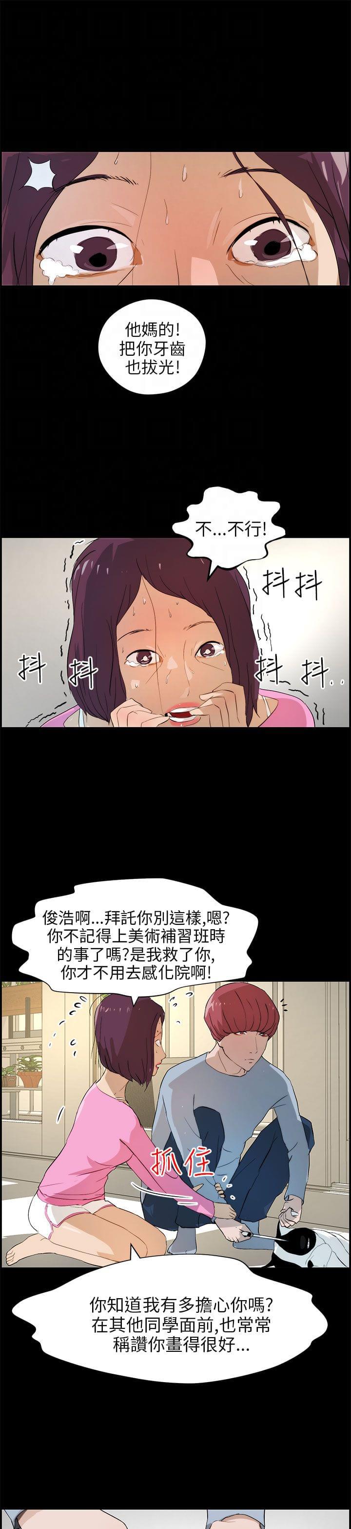 物种转换韩漫全集-第22话无删减无遮挡章节图片 