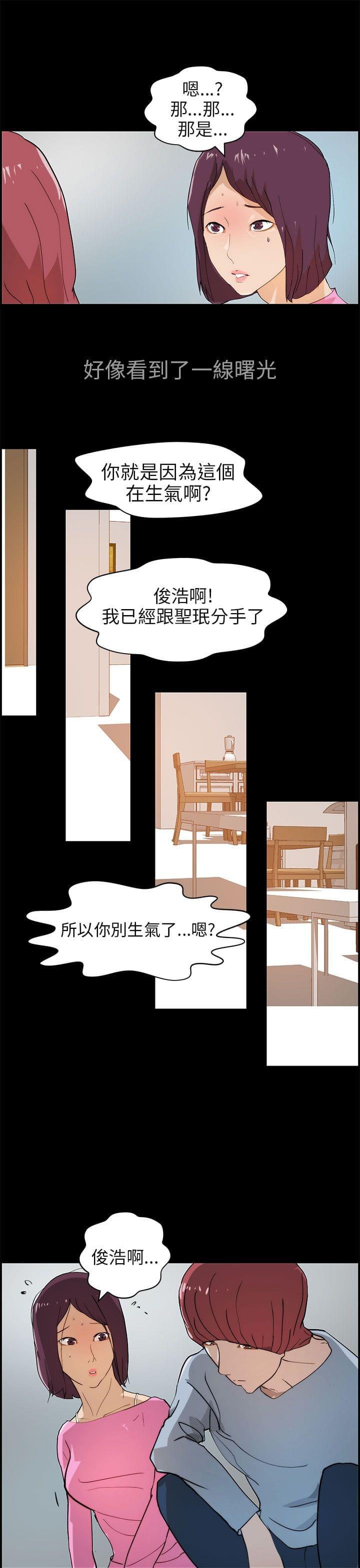 物种转换韩漫全集-第22话无删减无遮挡章节图片 