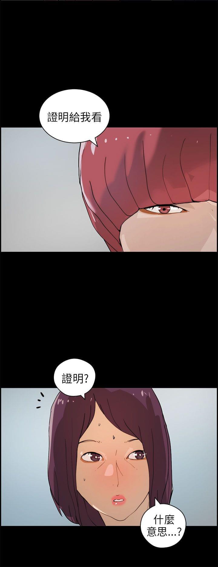 物种转换韩漫全集-第22话无删减无遮挡章节图片 