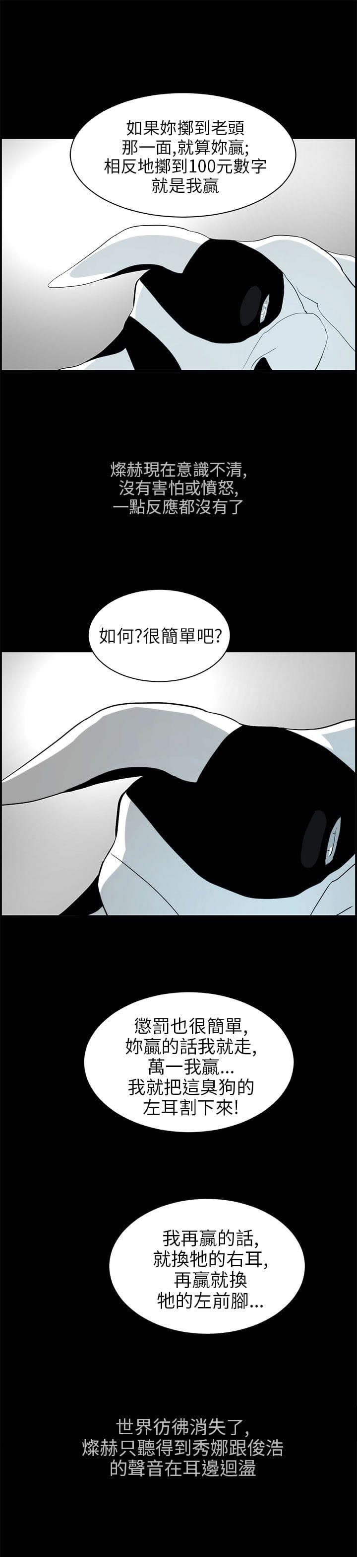 物种转换韩漫全集-第22话无删减无遮挡章节图片 