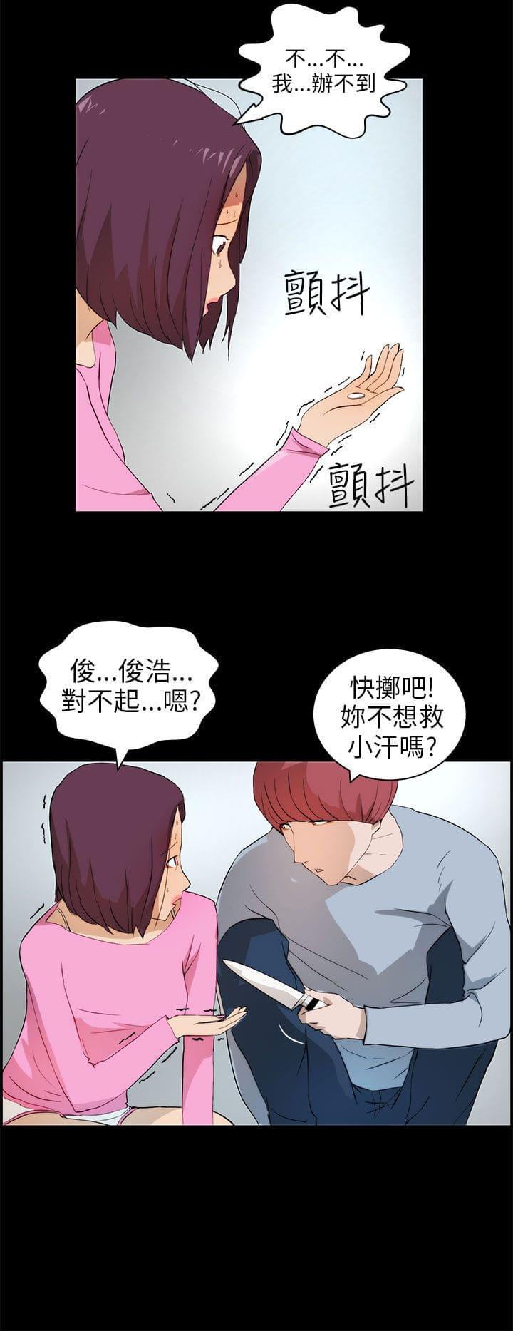 物种转换韩漫全集-第22话无删减无遮挡章节图片 