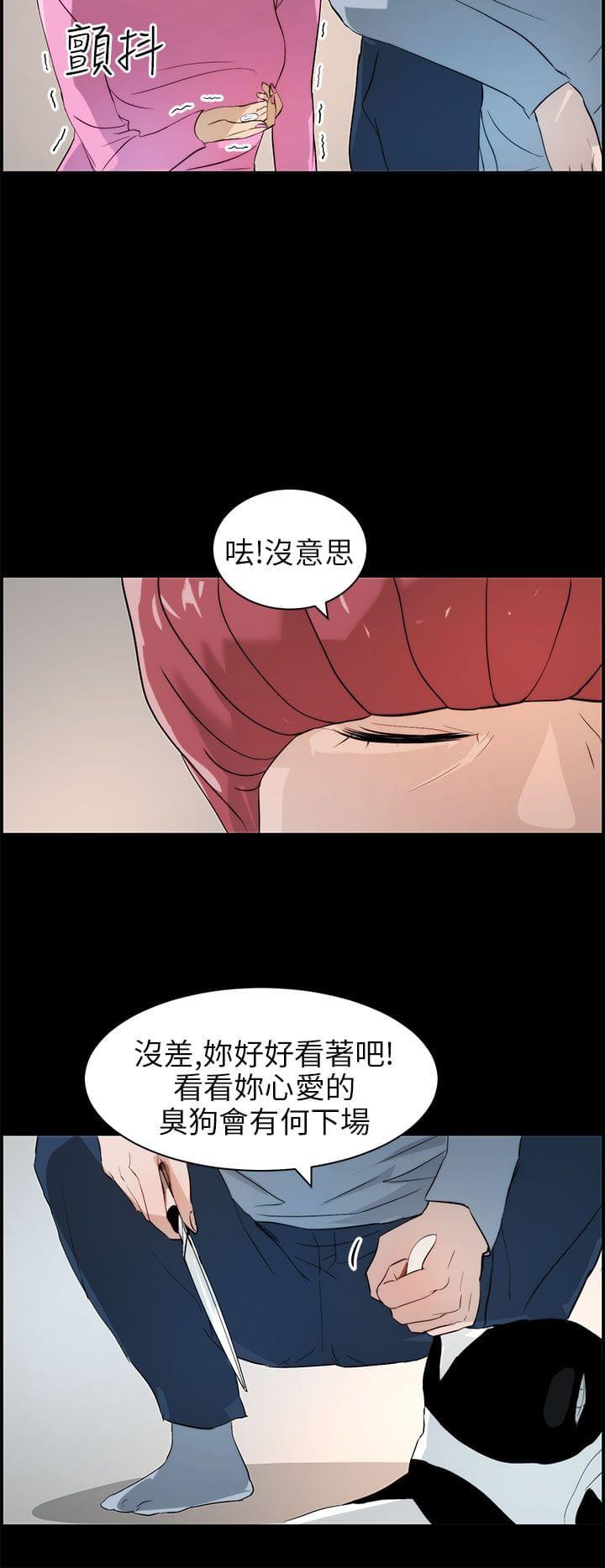 物种转换韩漫全集-第22话无删减无遮挡章节图片 