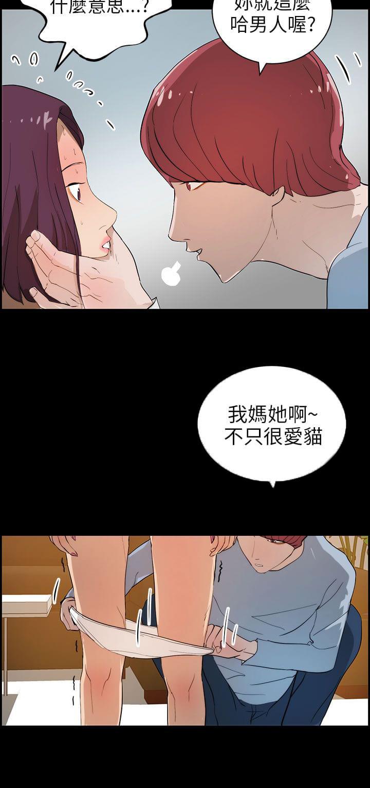 物种转换韩漫全集-第23话无删减无遮挡章节图片 